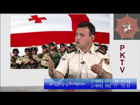 პრობლემები და ნეპოტიზმი საქართველოს შეიარაღებულ ძალებში, PKTV 01.06.17