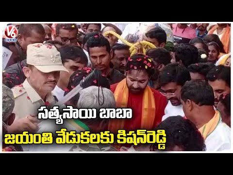 Union Minister Kishan Reddy Reached Sri Sathya Sai Airport | AP  | V6 News - V6NEWSTELUGU