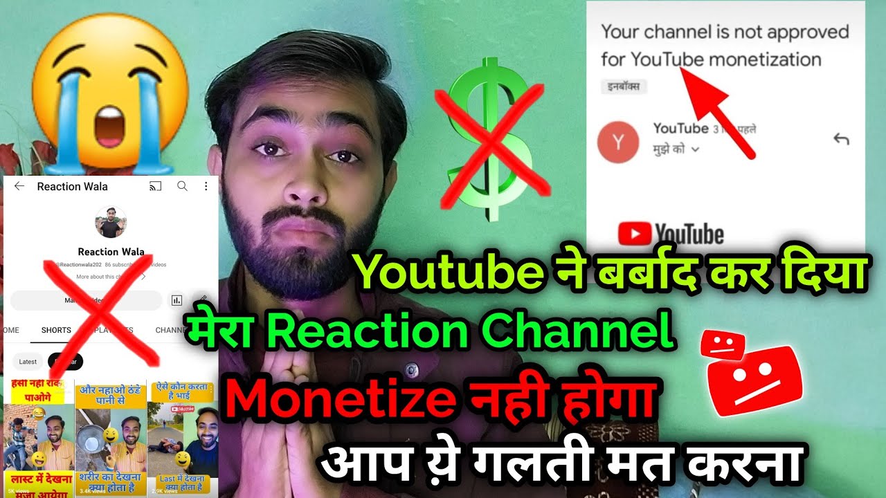 reaction short hoga ki nahi reaction short channel