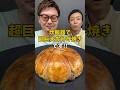 【お好み焼き6枚分!?】炊飯器で作る超巨大お好み焼きが美味すぎた!! #炊飯器レシピ #簡単ご飯
