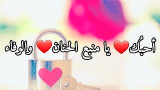 وأني أحبك حباً يسمع الأصم....ويزهر الزهر في الخريف️