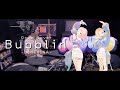 【HIMEHINA】 バブリン ドラム叩いてみた [Drum Cover]