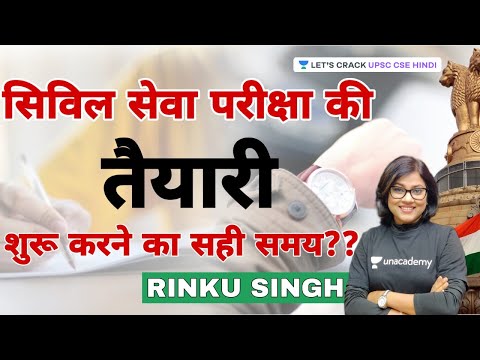 Strategy | When to start preparing for Civil Services Examination | UPSC CSE | Rinku SIngh