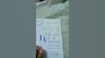 كيفية قراءة طسم من سورة الشعراء