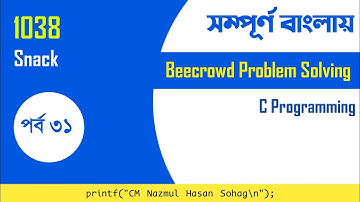 BeeCrowd 1038 No. (Snack) Problem Solution  with C Programming in Bangla | URI Solution