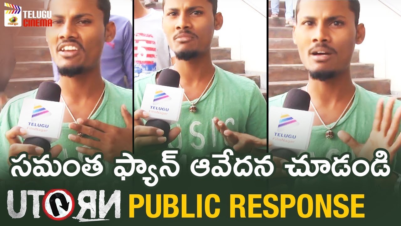 U Turn Movie PUBLIC RESPONSE | Samantha | Aadhi Pinnisetty | Bhumika | Mango Telugu Cinema