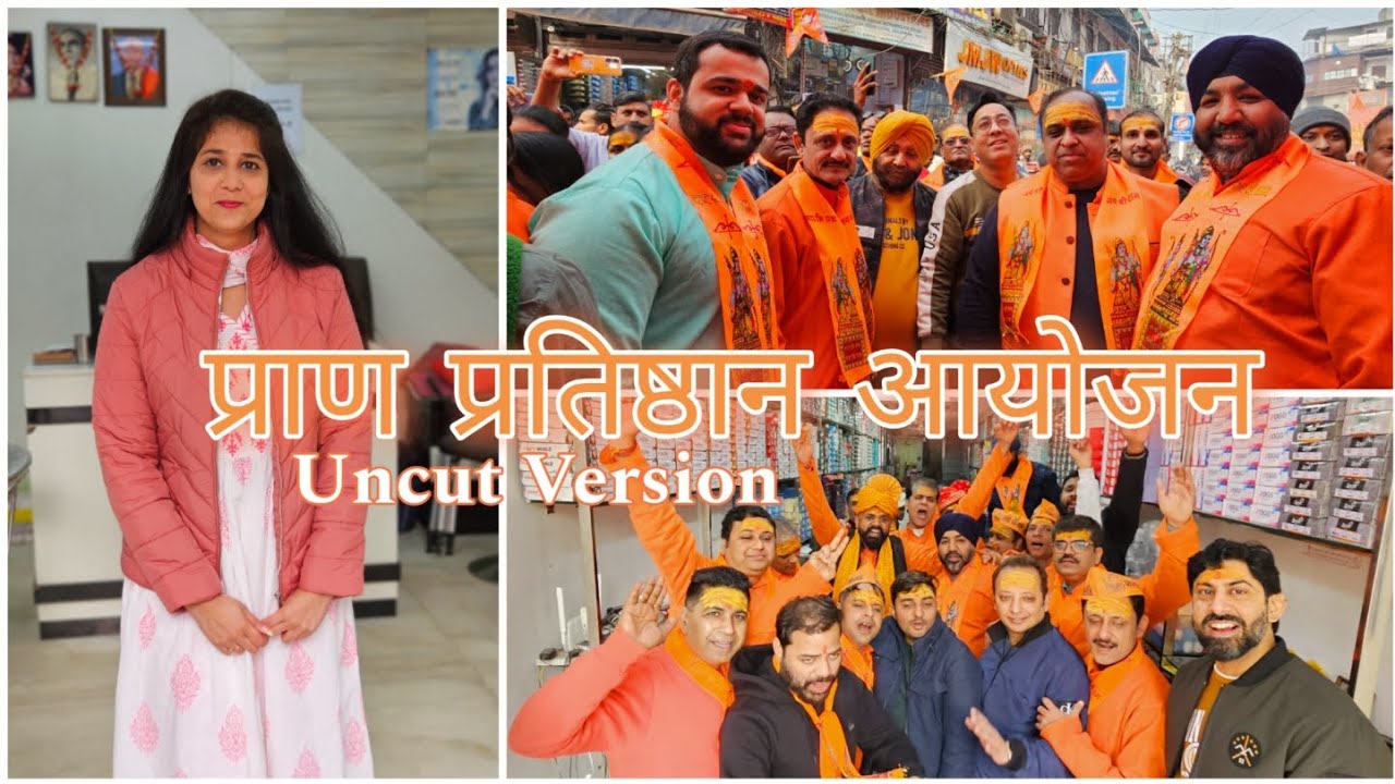 Ram Lalla प्राण प्रतिष्ठान आयोजन at Fatehpuri Chashma Bazar | Uncut Version | Explore Hindu Culture