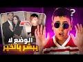 أدم بنشقرون تزوج براجل ميمكنش هدشي أدم بنشقرون تزوج براجل ميمكنش هدشي