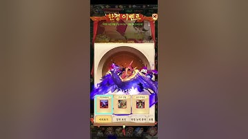 Yong Heroes - What do you get when you egg-beater event 45000 Gold?