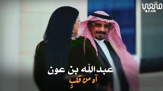 عبدالله بن عون اه من قلبٍ عيوفٍ تولع في عيوف