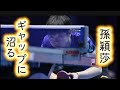 試合中とのギャップがエグい孫穎莎。素顔はちょっぴりドジな女の子♡