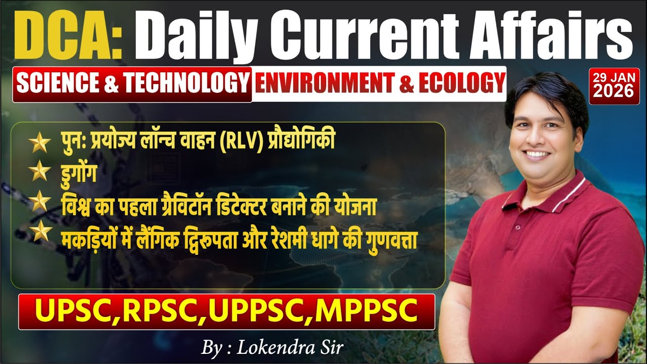DCA 29 January 2026 | Science & Technology + Environment | UPSC RPSC Daily Current Affairs