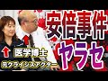 【※メイン回避】例の事件の真相について