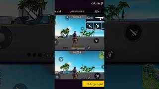 FREE FIRE AWM SETTINGS  #aimbotsettings #freefire #freefiremax #freefireshorts #headshot #settings