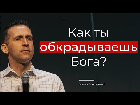 Духовность и деньги часть 2 - Богдан Бондаренко - YouTube