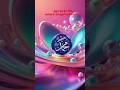 mera nabi❤️ #medina #masjidnabawi #shortvideo #youtubeshorts #muhammad #allah #rozaerasool #islamic