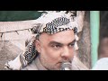 مديح حربي السيد محمود الصميدعي غز الروايه وصيح يهل العبي السود كومو ادركو المداح يازي جفا وصدود