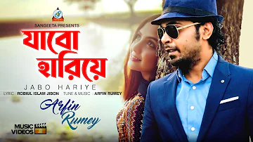 Jabo Hariye | Arfin Rumey | যাবো হারিয়ে | আরফিন রুমি | Premer Pothe | Sangeeta Official Music Video