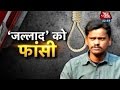 Vardaat - Vardaat: Cannibal Surender Koli of Nithari serial killings may be hanged soon (Full)