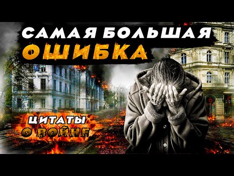 🚫Великие цитаты о войне🚫лучшие цитаты великих о войне🚫высказывания про войну🚫