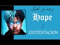 XXXTENTACION Hope ترجمه آهنگ