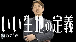 いいシャツ生地って丈夫でしっかりしているんですよね？｜シャツの専門店 ozie