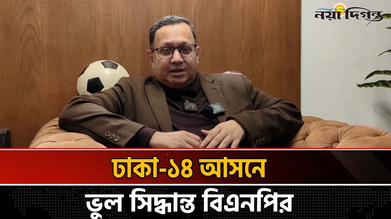 ব্যারিষ্টার আরমানকে ঠেকাতে বিএনপির পছন্দ সানজিদা তুলি; স্বতন্ত্র থেকে  বিএনপির সাজু