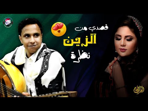 اصيل علي ابوبكر قصدي من الزين نظرة خلى العود يرقص رقص