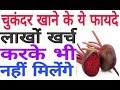 चुकंदर खाने से होते हैं 4 जबरदस्त फायदे