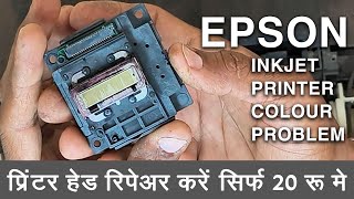 Epson L 130 printer head kaise repair kare | how to repair Epson printer head | inkjet printer