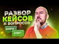 #ФилипповONLINE 129 |  ОТВЕТЫ БЕЗ ЦЕНЗУРЫ ЗА ЧАШЕЧКОЙ ЦИКОРИЯ  | Сергей Филиппов