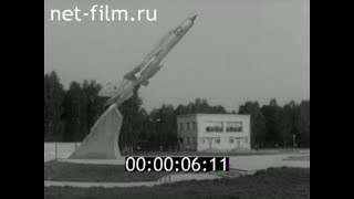 1984г. Курганское высшее военно-политическое авиационное училище