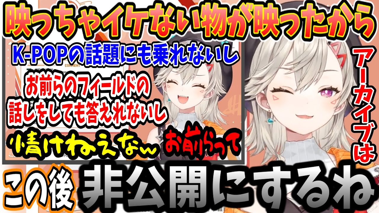 リスナーの悪口を隠蔽しようとする小森めと【ぶいすぽ/切り抜き】