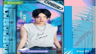 IDOL HITS:  Zhu Xingjie ( 朱星杰 ) -  Midsummer Night  仲夏夜  ( Performance Ver. )