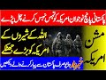 Guerrilla Fighters 2 Part 2 Urdu Novel By Habib Ahmad Commando Urdu Story Elaan E Haqeeqat