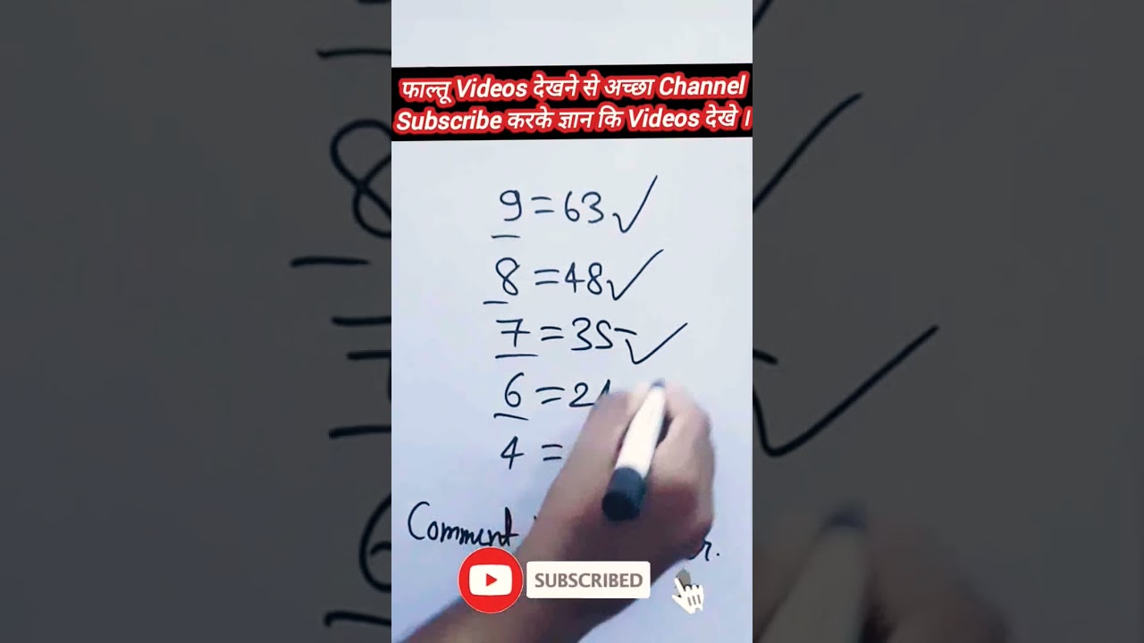 Solve in 2 second #youtubeshorts #ytshorts #maths #trending #tricks #videos #studywithtricks