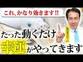 【奇跡の瞬間】この話を聞いただけで運気が回復し、人生が変わります！！