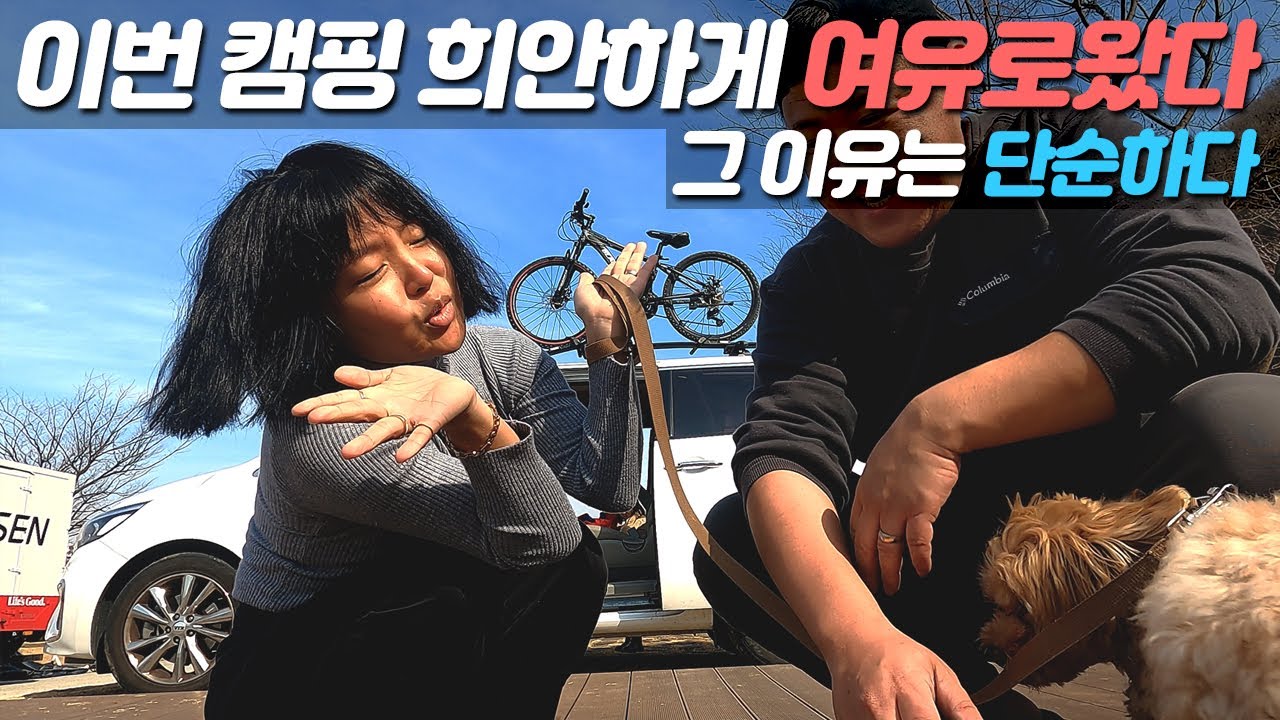 [캠핑브이로그]  캠핑이 힘든이유가 이것때문인가요? 이거 하나로 이렇게 여유로울수가 있나요 ㅎㅎ #김해생림오토캠핑장 #백년밥상