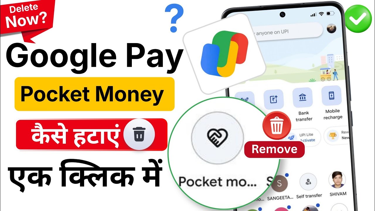 ⁣Google pay pocket money ko kaise hataye?| how to remove gpay pocket money | Remove Gpay Pocket money