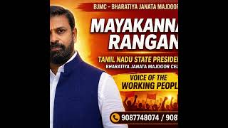 Trade Union Act,