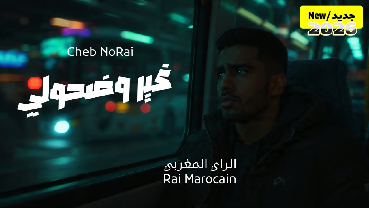 واش انا لي خايب! 😭 و لي حيث غير انا نيه. - YouTube