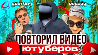 СДЕЛАЛ НАЧАЛО КАК У НИХ😱на ARIZONA RP /Jeezly/Вертеич/ERNESTO SHOW