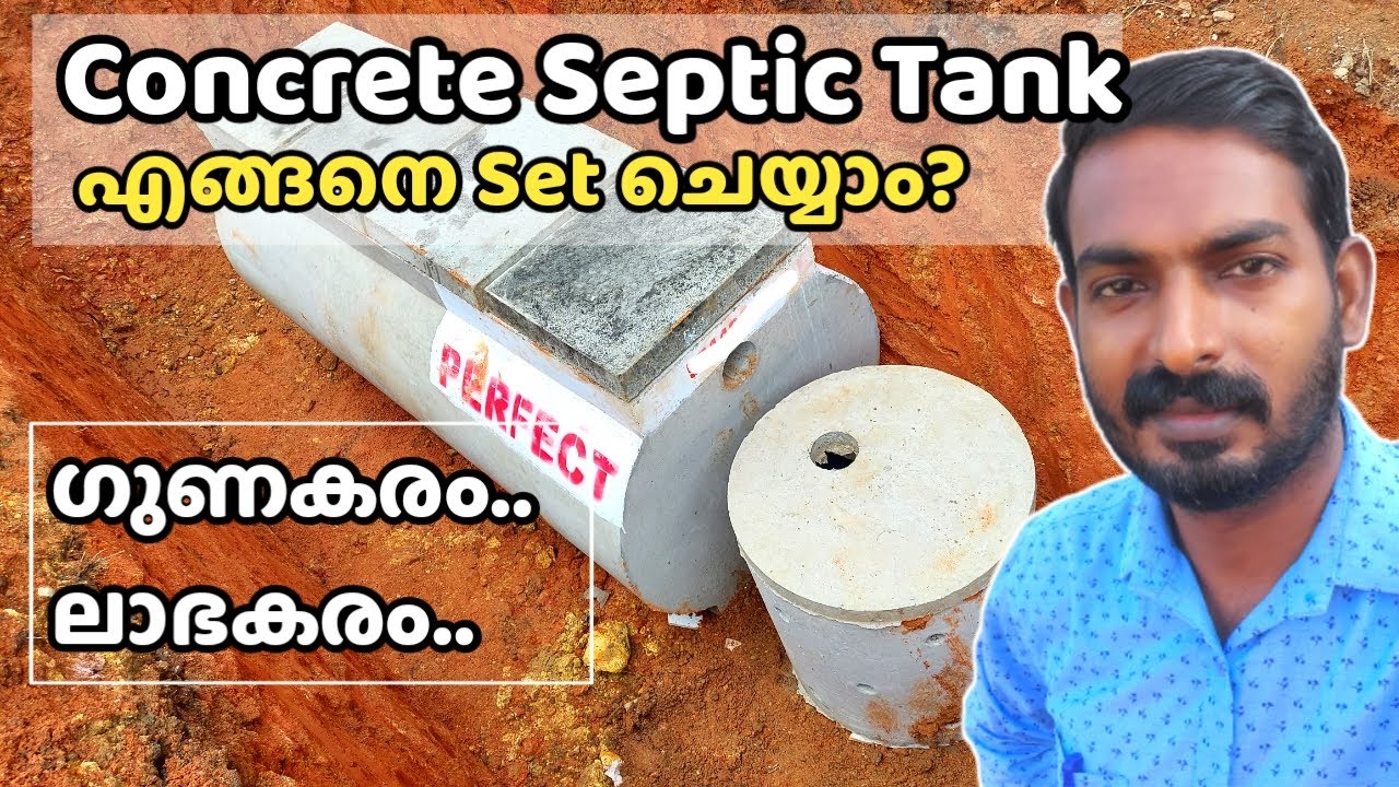 Concrete septic tank |വില എന്താണ് ? ഗുണങ്ങൾ എന്തെല്ലാം ? | Advantages for readymade septic tanks