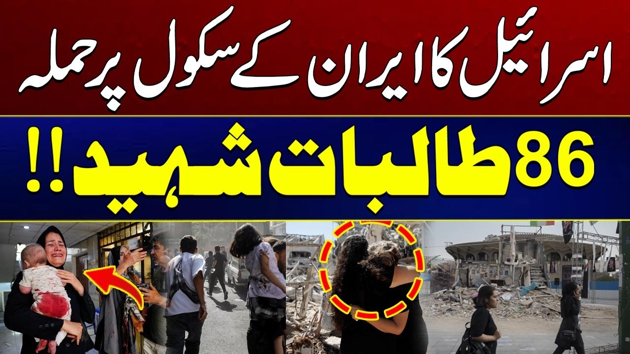 Iran Attacks US Bases | Death Toll in Iran Reaches 100 | City 41