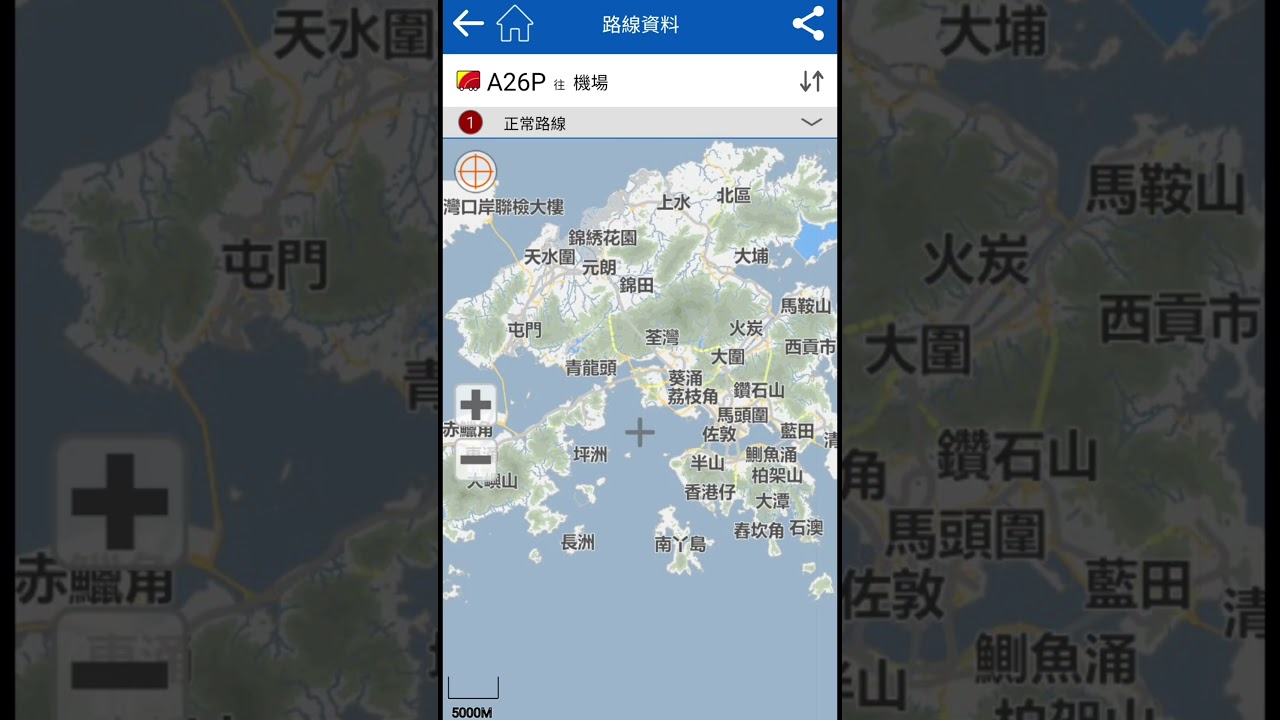 城巴app 城巴CTB A26P 往:機場