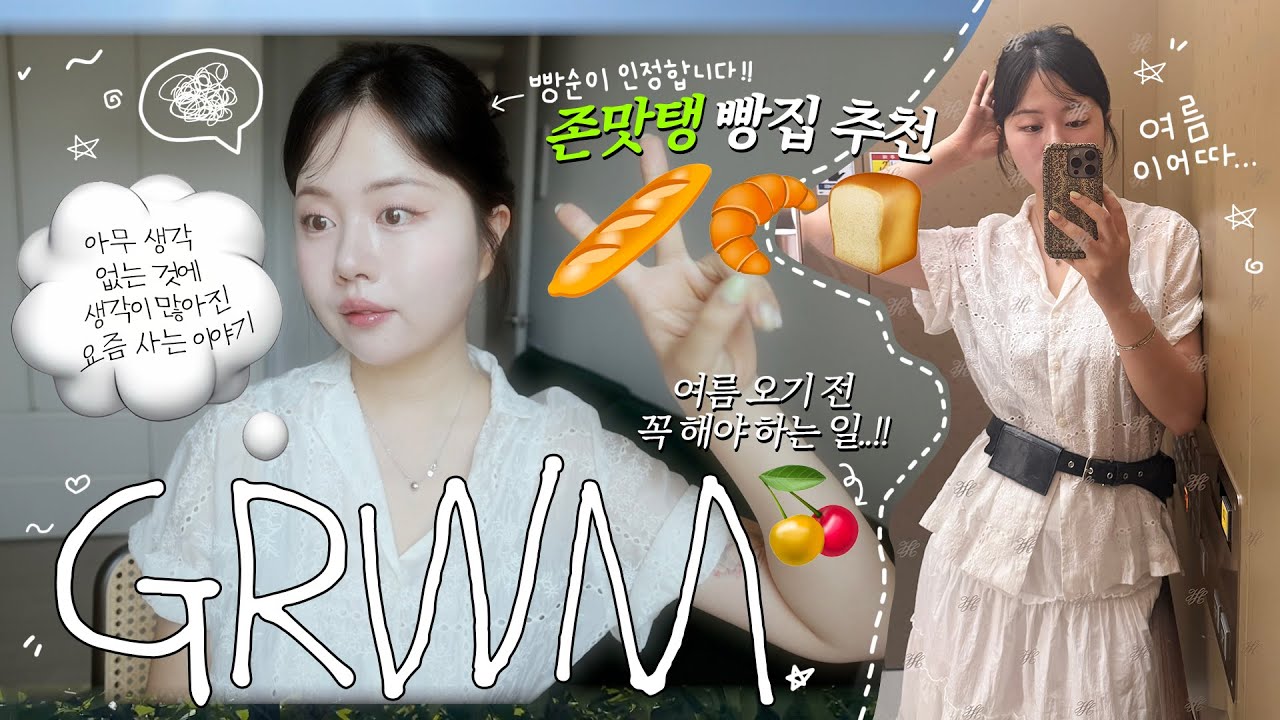 YouTube thumbnail, 우린