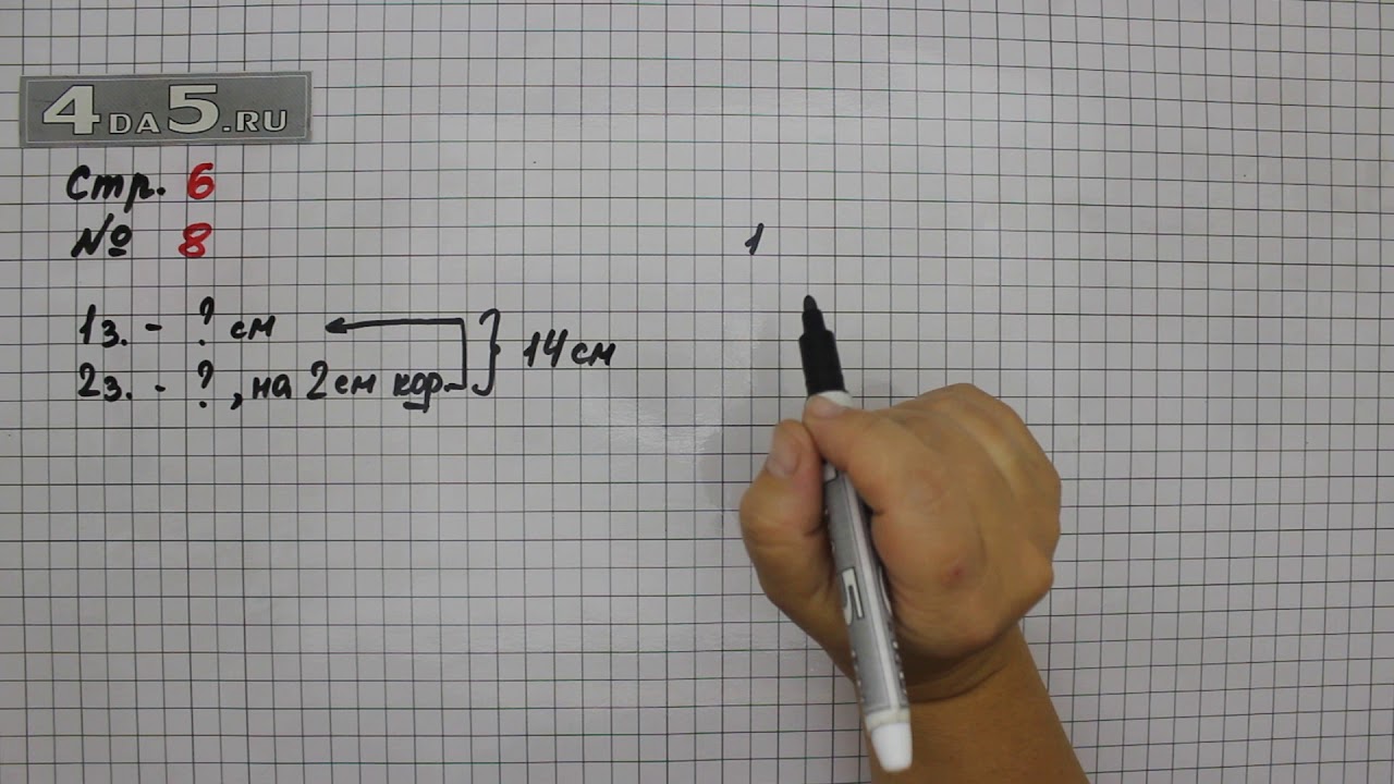 Математика 3 класс страница 46 упражнение 8. Математика 11 класс страница 100. Математика страница 94 упражнение шесть и и вторая часть.