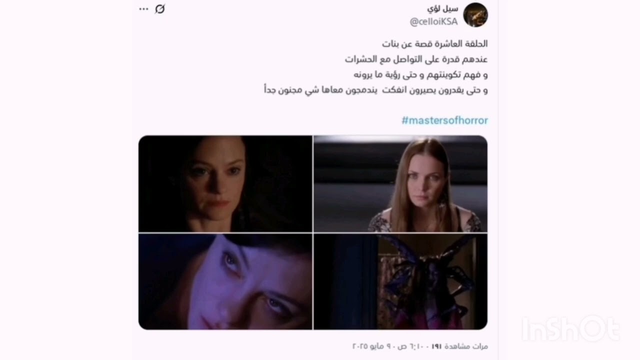 مسلسل masters of horror الموسم الأول 