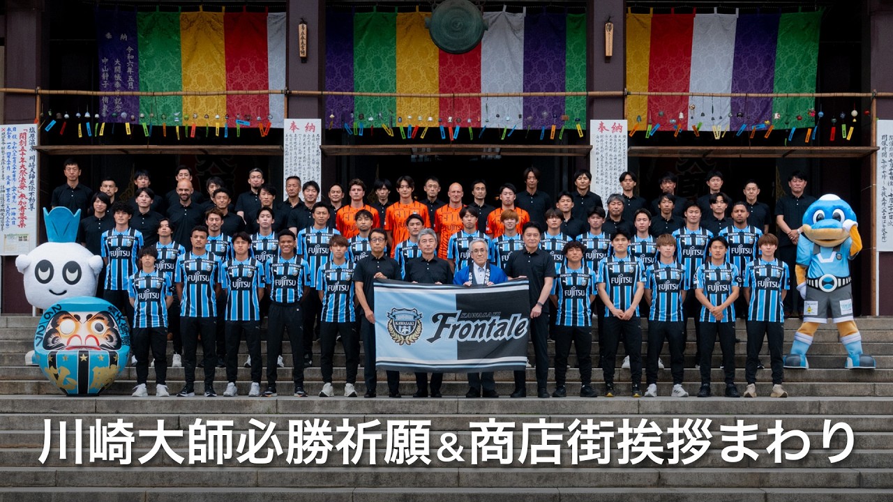 2026/27 Season Kickoff!] Kawasaki Daishi Victory Prayer & Shopping