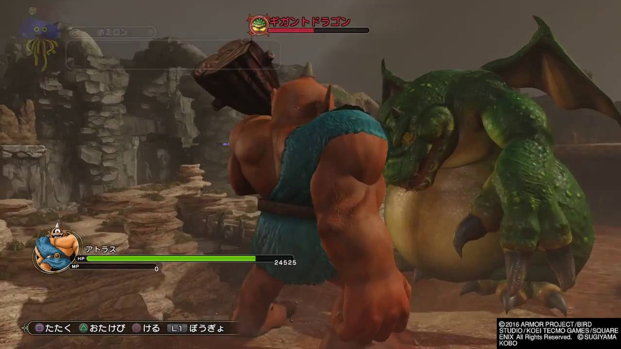 ドラゴンクエストヒーローズ2 アトラス対ギガントドラゴン Youtube